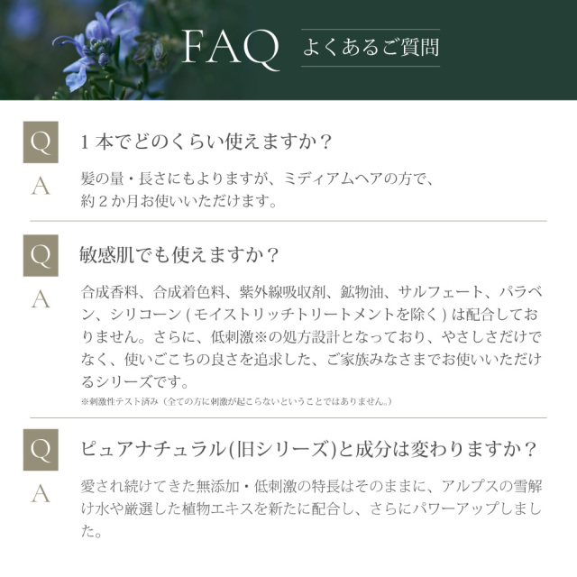 50％OFFクーポン】ピュアナチュラルボタニカル｜スムースケア