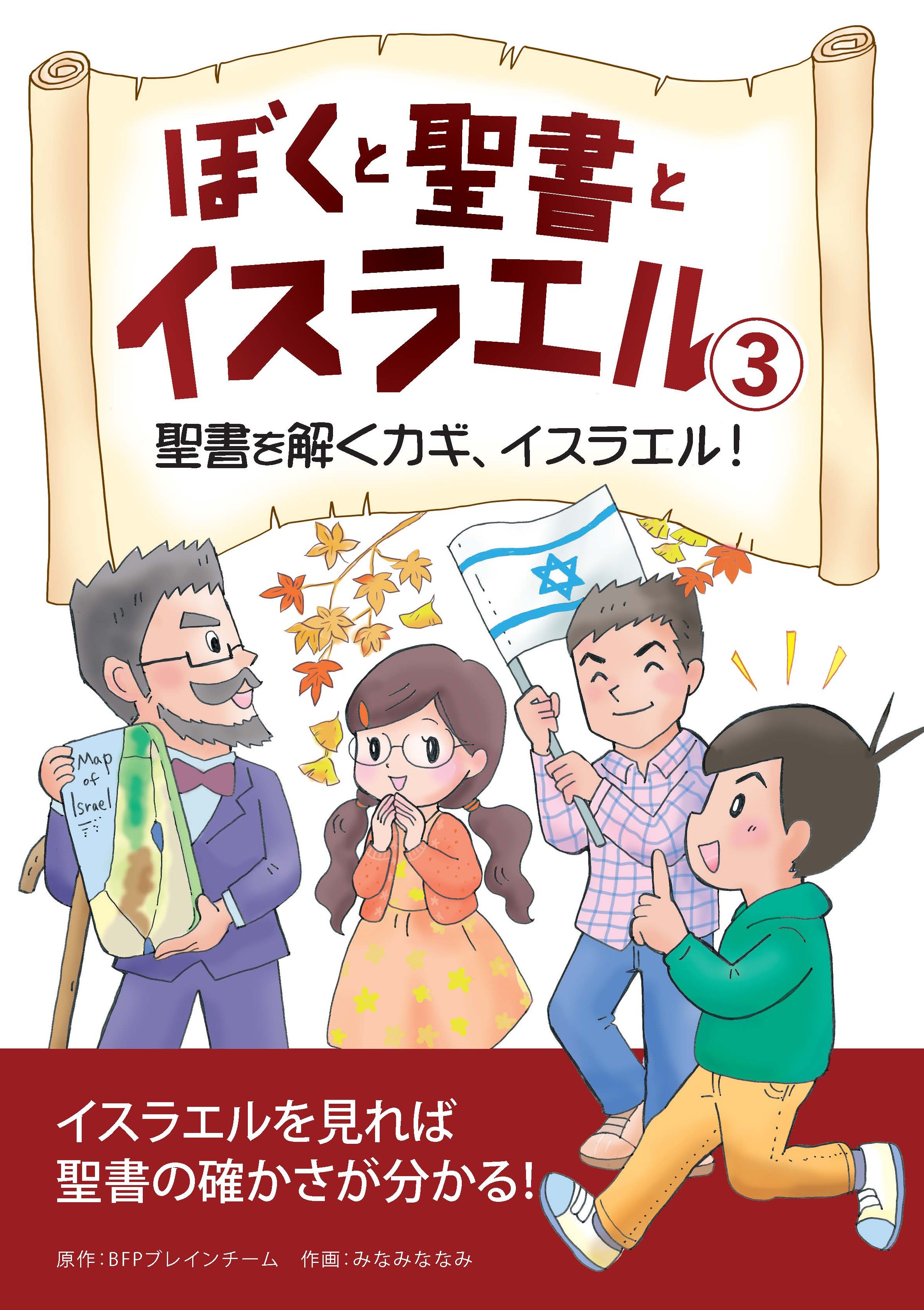 聖書大百科（大） 513Gr0AXNtL._UF350,350_QL80_.jpg