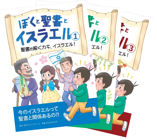 ぼくイスセット