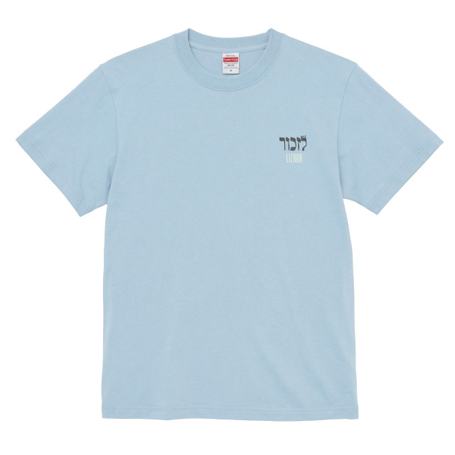 30周年記念Tシャツ/メモリー ライトブルー【ID:967】