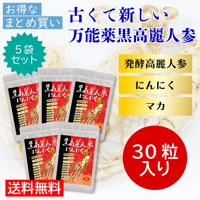 神秘の健康力 あたたかかっ ゴールド 高麗人参 サプリメント 3個入2種
