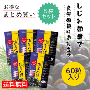 オルニチンと滋養八源まとめ買い