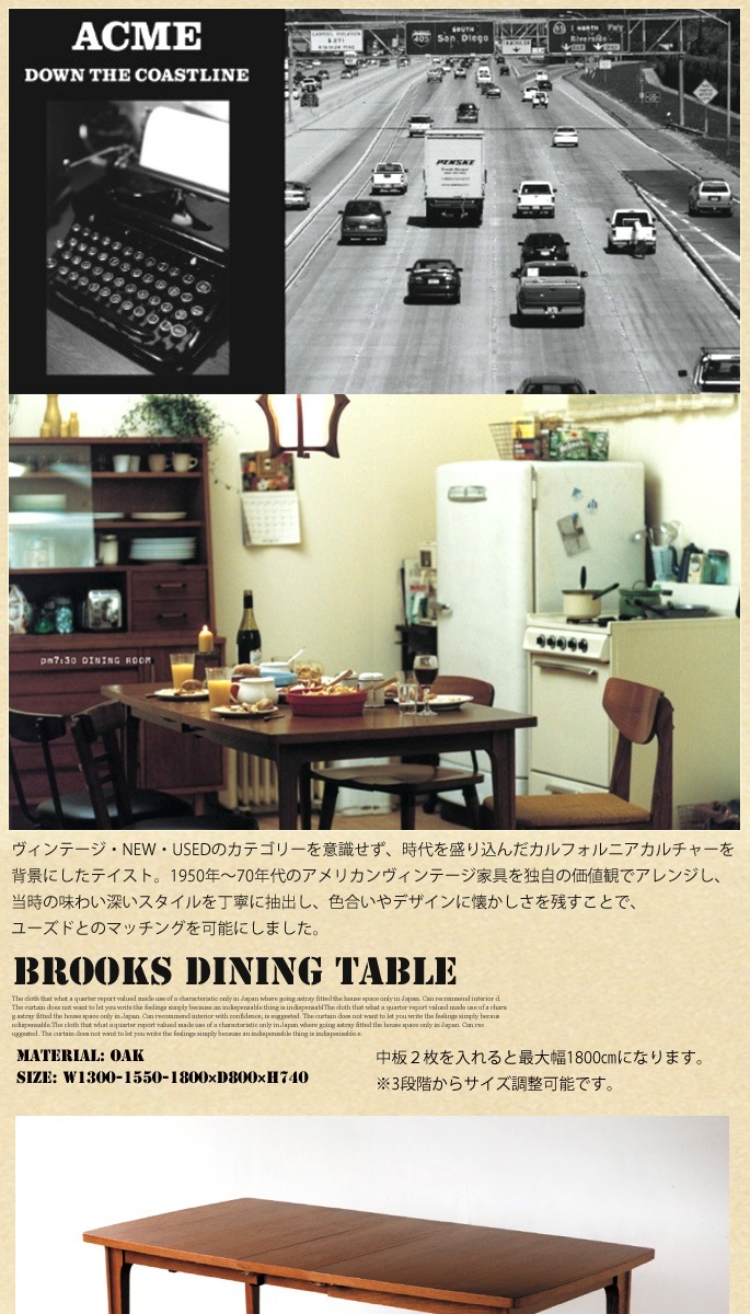 ダイニングテーブル BROOKS DINING TABLE / ACME FURNITURE BROOKS DINING TABLE | JOURNAL STANDARD FURNITURE