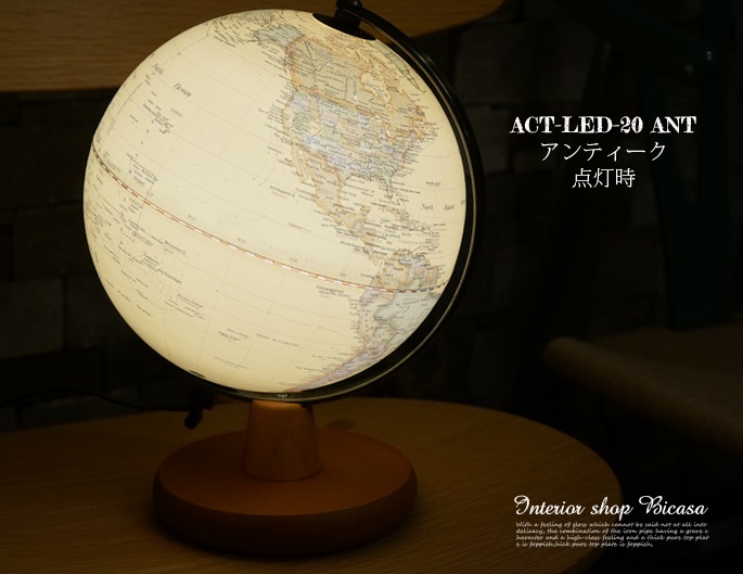 LED地球儀 直径20cm ACT-LED-20 全2タイプ デザイナーズ家具 デザイン