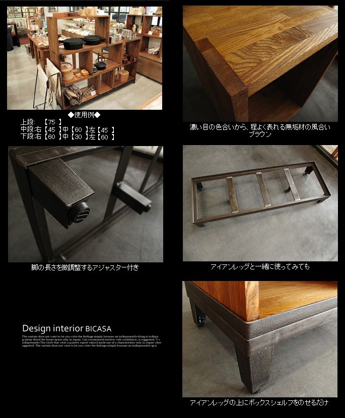 ヴィンテージ ボックスシェルフ アッシュ 70 デザイナーズ家具