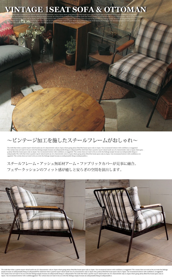 ヴィンテージ1Pソファ 北欧ヴィンテージ 1Pソファ – EPISO