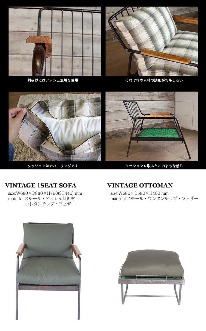 ヴィンテージ 1Pソファ(Vintage 1Psofa) 全6色 送料無料