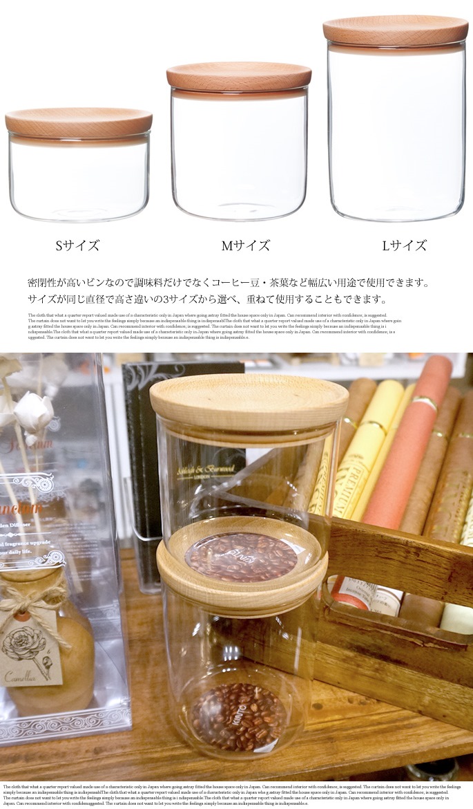 ヴィンテージ バウムキャニスターL 800ml 保存容器・ガラス瓶