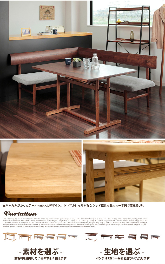 新品 TIMELESS CRAFT 目黒通り ウォールナット ソリッド ベンチ 新品 TIMELESS CRAFT 目黒通り ウォールナット ソリッド ベンチ