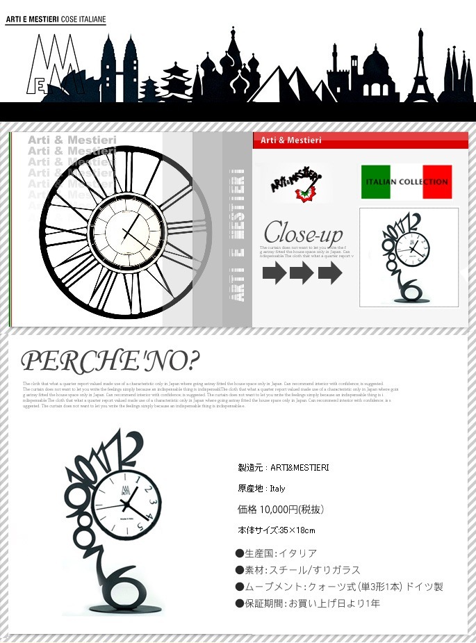 PERC'NO（ペルケ ノー） 置時計 AM01729 ARTI&MESTIERI 送料無料