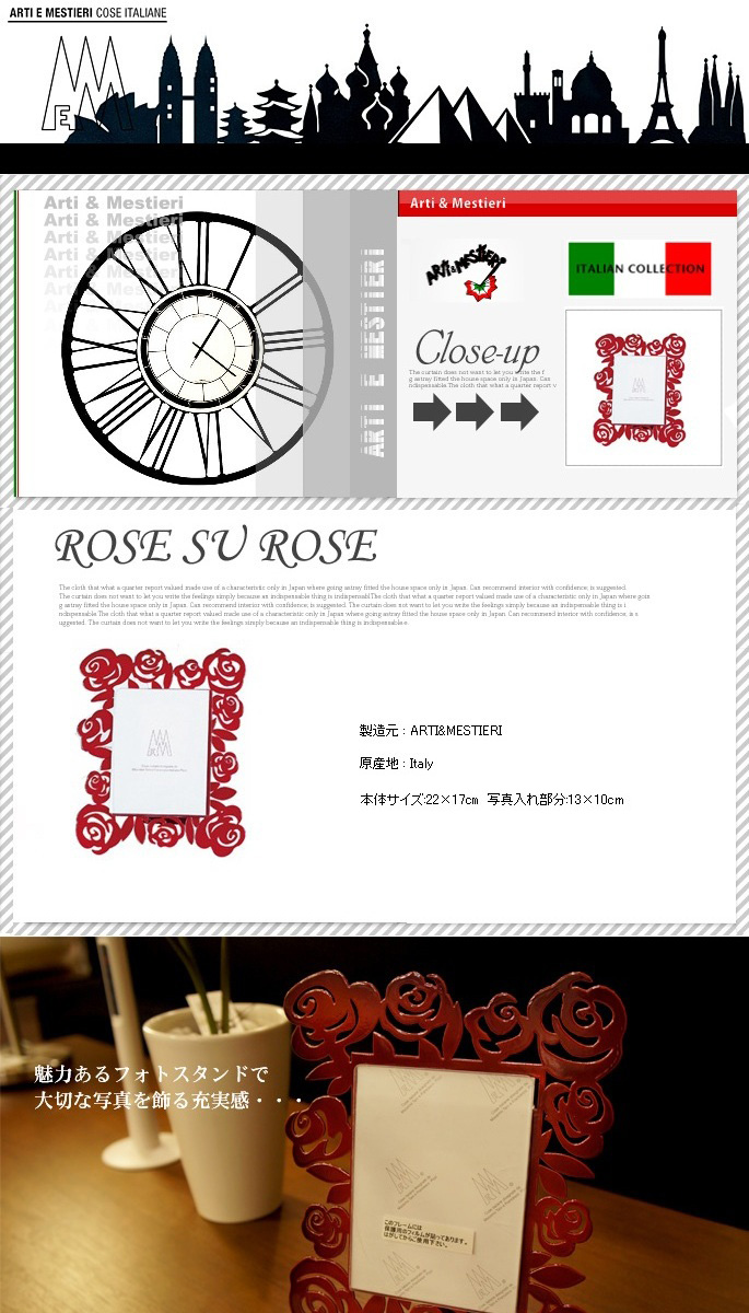 ROSE SU ROSE アルティ・エ・メスティエリ デザイナーズ家具 デザイン