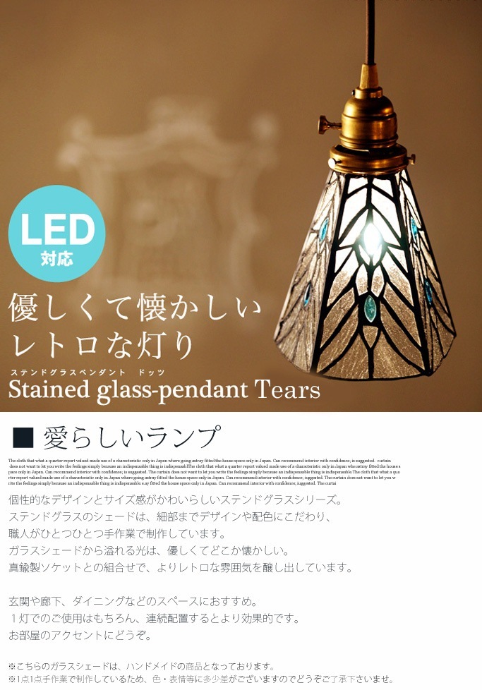 Stained glass-pendant Tears ARTWORKSTUDIO 送料無料