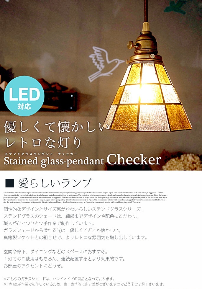 ART WORK STUDIO ステンドグラスペンダントチェッカー アートワークスタジオ ステンドグラス ペンダント チェッカー