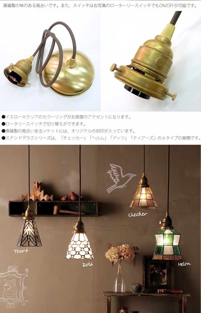 ART WORK STUDIO ステンドグラスペンダントチェッカー アートワークスタジオ ステンドグラス ペンダント チェッカー