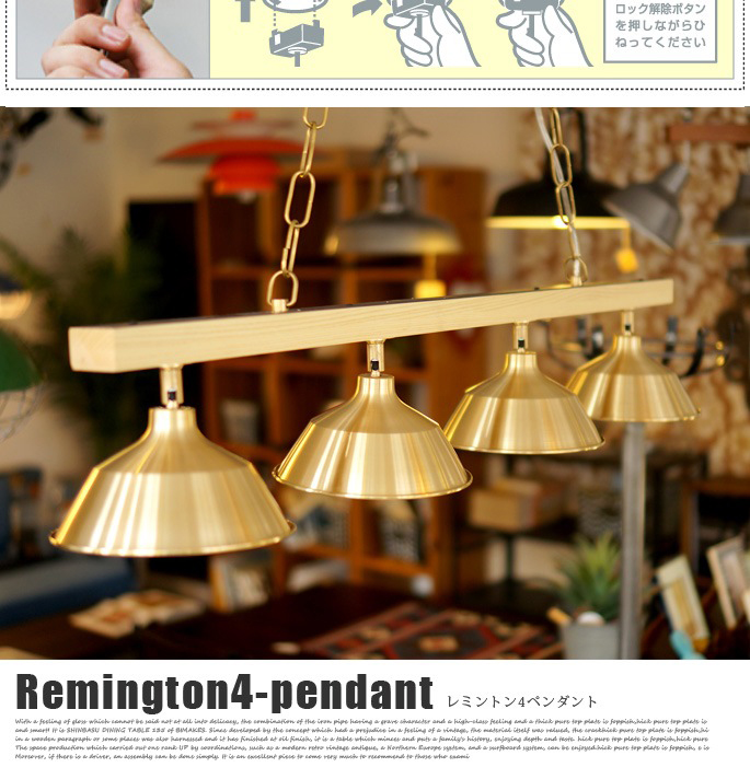 アウトレット！レミントン4ペンダント アートワークスタジオ AW-0386V