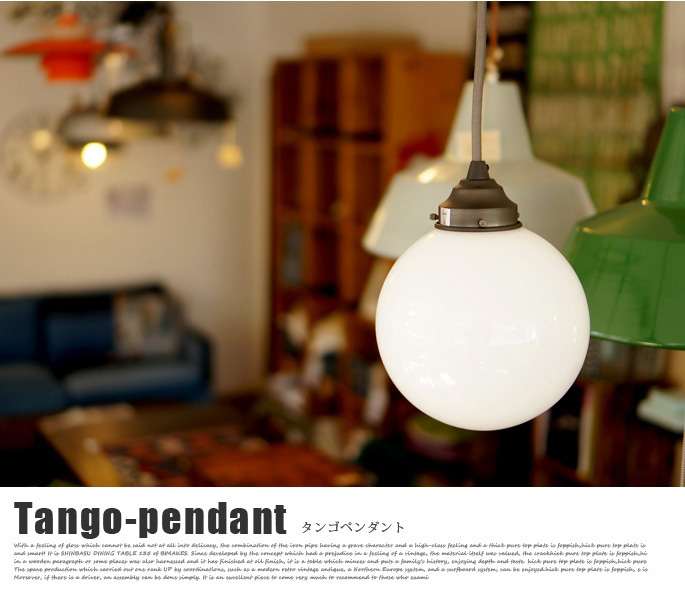 Tango-pendant 2点 Tango-pendant｜ARTWORKSTUDIO公式