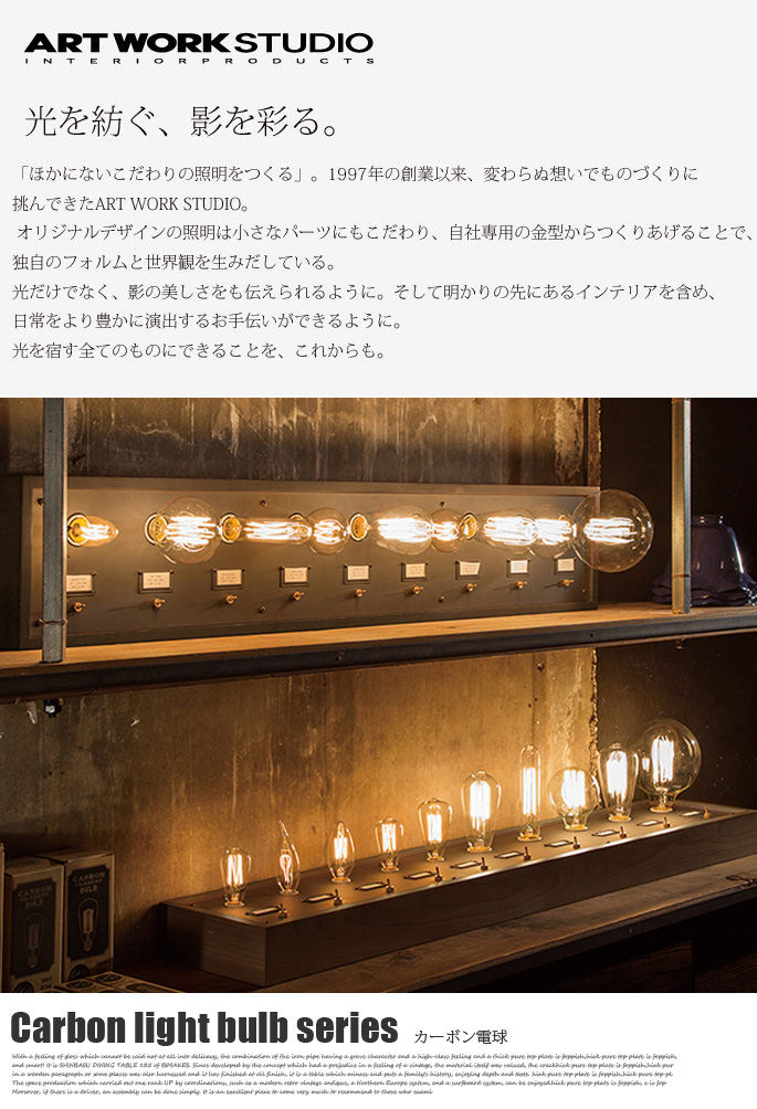 E26 40W C35 カーボン電球（クリア） BU-1163 アートワーク