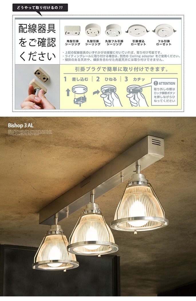 ビショップ3リモートシーリングランプ AW-0410 アートワークスタジオ