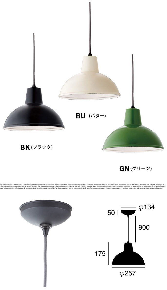 アウトレット☆限定1台】デイリーエナメルペンダント(Daily enamel