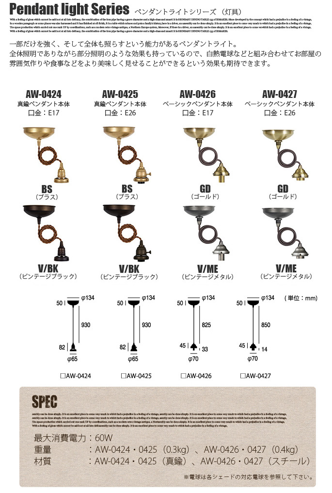 2個セット AW-0426 アートワークスタジオ ベーシックペンダント本体 ベーシックペンダント本体 (口金：E17型)｜ARTWORKSTUDIO公式