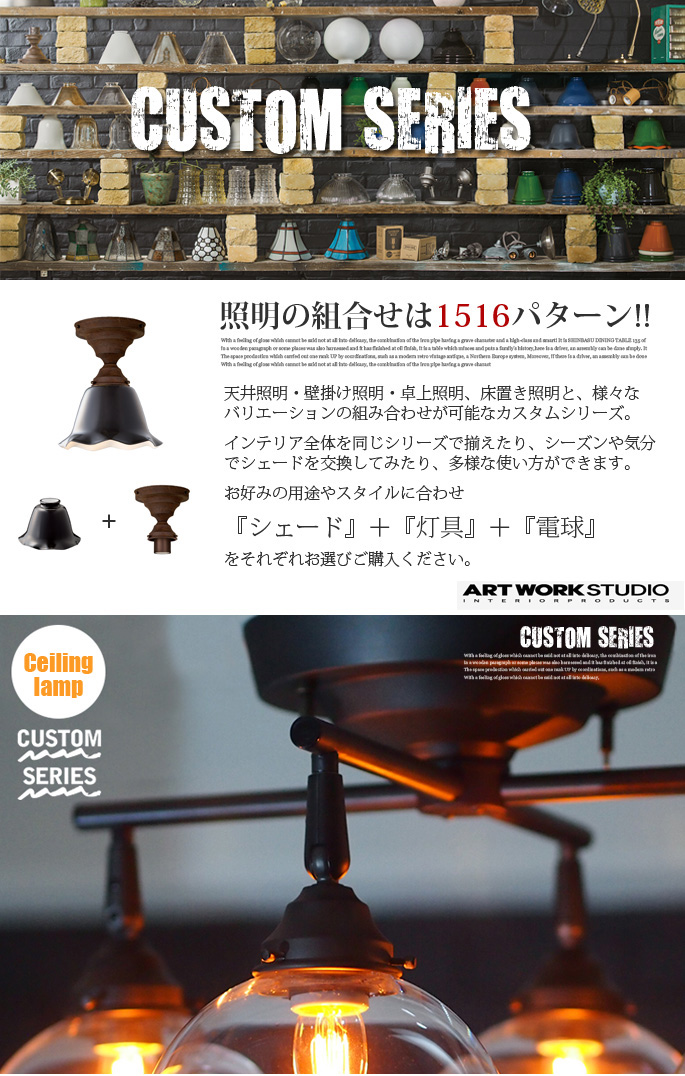 ベーシックシーリング本体(口金・E26) アートワークスタジオ AW