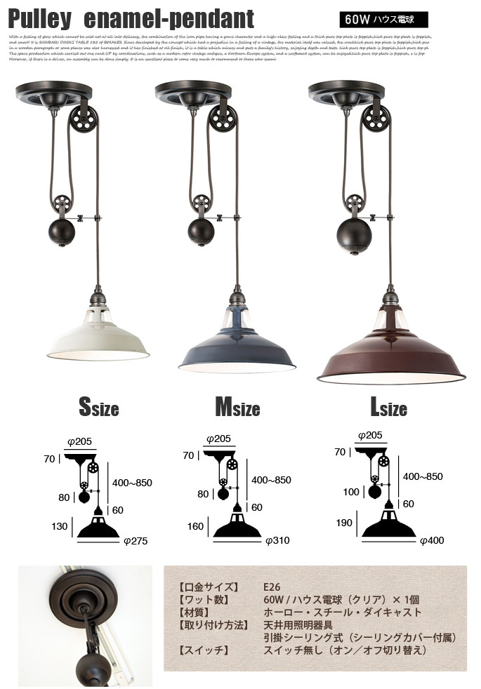 プーリーエナメルペンダントM ART WORK STUDIO デザイナーズ家具