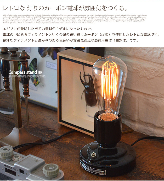 ARTWORKSTUDIO コンパススタンド　黒 Compass stand テーブルライト / ArtworkStudio
