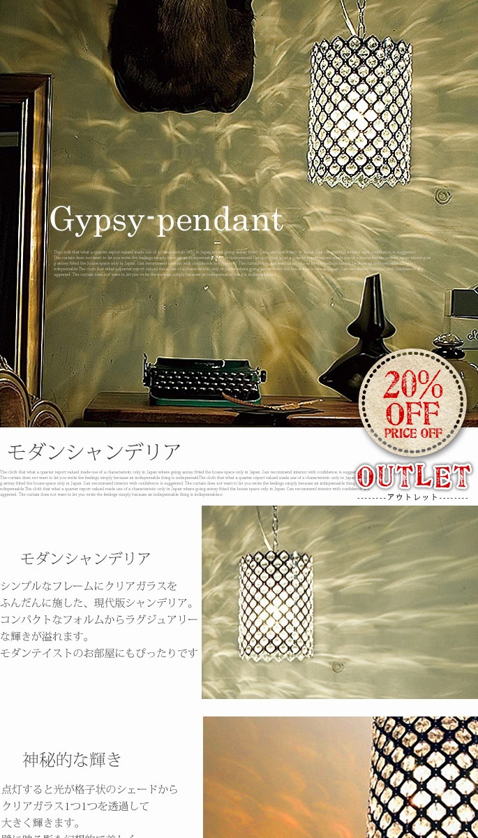 OUTLET 20%OFF】 ジプシーペンダント アートワークスタジオ AW-0232