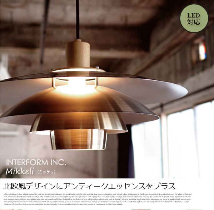 ミッケリ　モダン ステンレスペンダントライト Mikkeli ミッケリ ペンダントライト | 照明,ペンダントライト