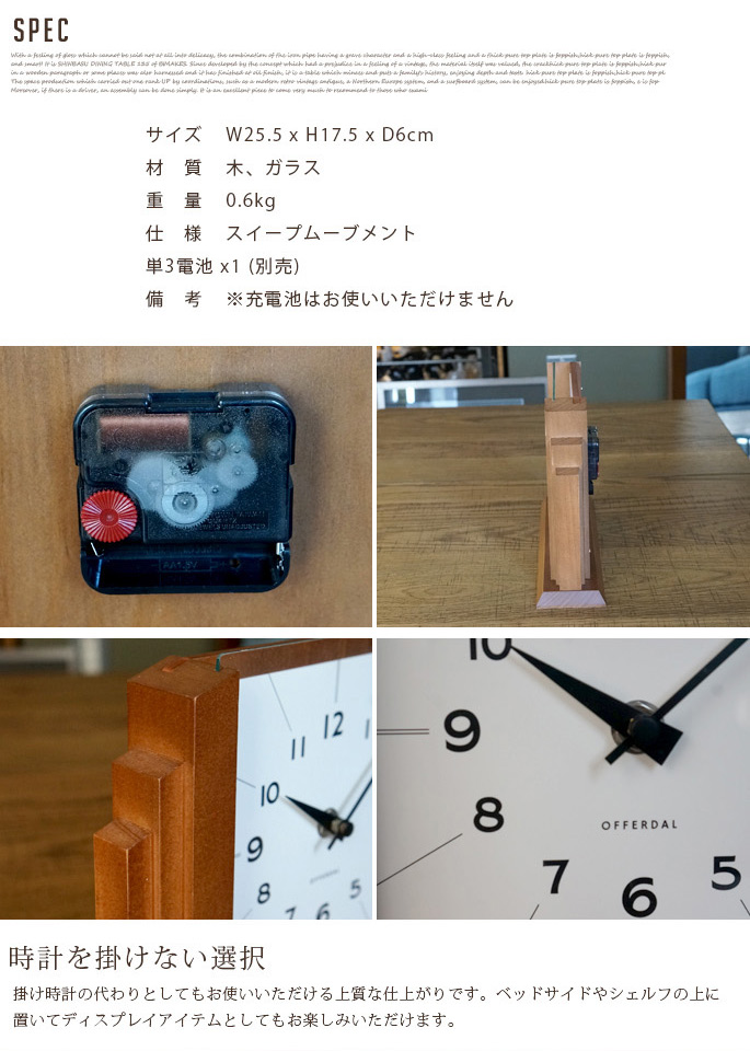 インテリア時計   table clock TABLE 通販TABLE CLOCK 置時計 ウッド 目覚まし時計 置き時計
