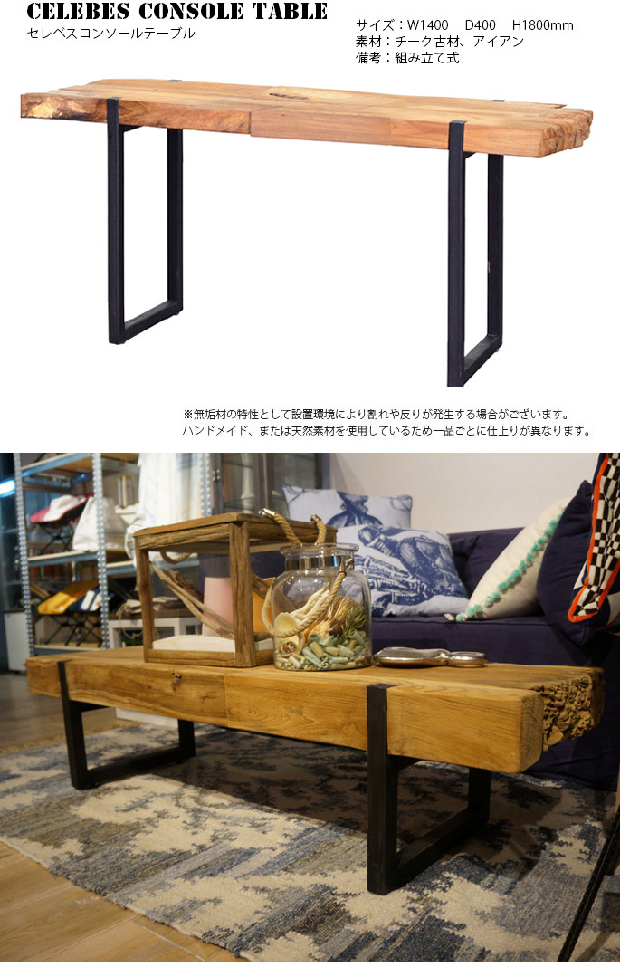 d-bodhi celebes console table