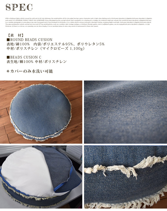 ビーズクッション VE-Beads CushionC デニム パッチワーク 一人