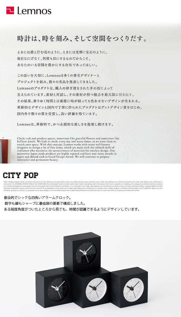 時計 シティ ポップ アラームクロック 置時計 デザイナーズ家具
