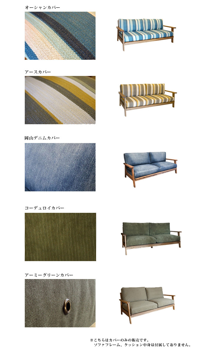 ソファ SHASTA CORDUROY 3Pソファ 2シーター ウッドソファ