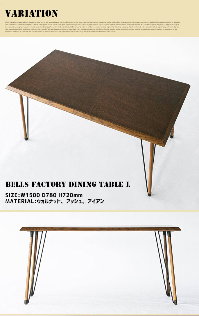 ACME Furniture ベルズファクトリー ダイニングテーブル 【公式通販】