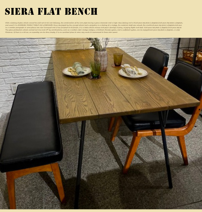 ベンチ SIERRA FLAT BENCH シエラフラットベンチ 椅子