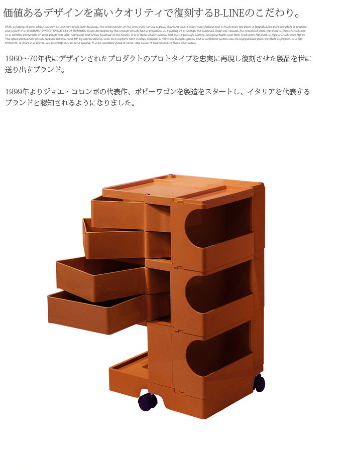ジョエコロンボ　ボビーワゴン　水色 楽天市場】【店舗クーポン発行中】ボビーワゴン 3段 4トレイ 5