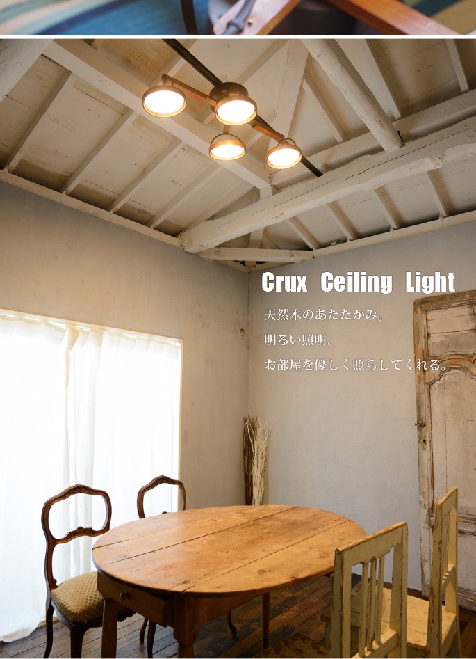 照明 クルックスシーリングライト シーリングライト LED 電球色