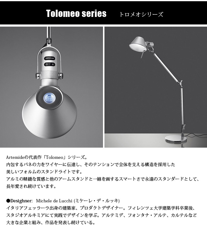 希少品 Artemide Tolomeo バスクランテ フロア 楽天市場】Artemide（アルテミデ） / Tolomeo Basculante