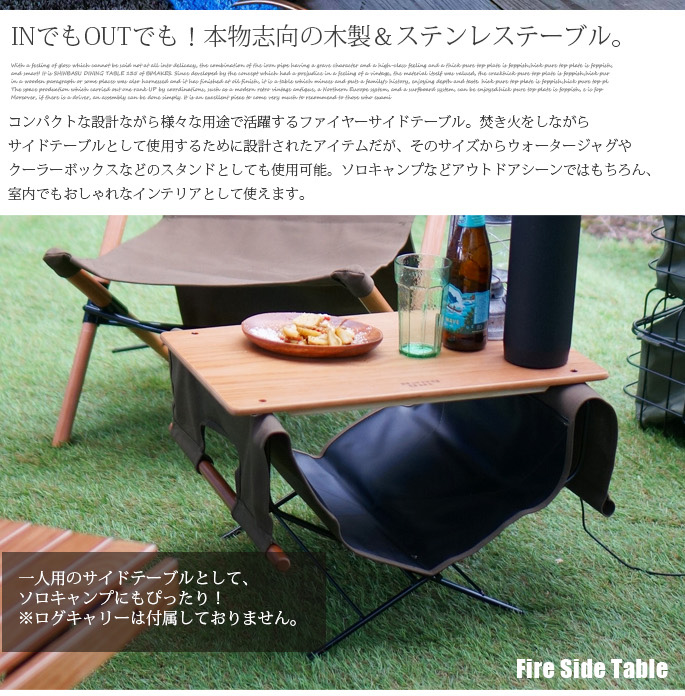 アウトドア Fire Side Table サイドテーブル キャンプ バーベキュー ソロキャンプ デザイナーズ家具 デザインインテリア雑貨 ｂｉｃａｓａ ビカーサ 送料無料 家具通販 激安ショップテーブル デスクガーデンテーブル