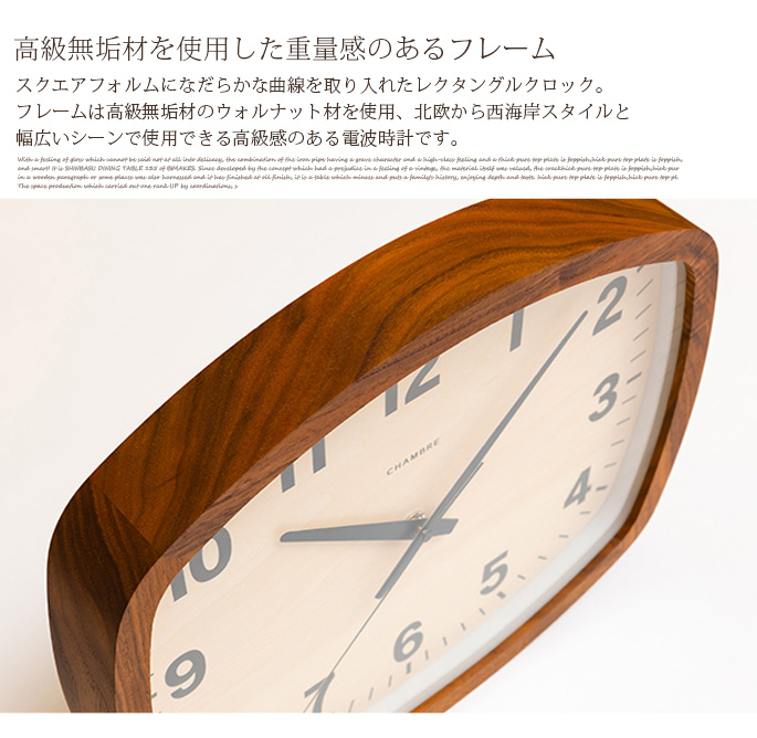 掛け時計、ヒナタザカ46 掛け時計 アールスクエアクロック ウォルナット 時計 電波時計