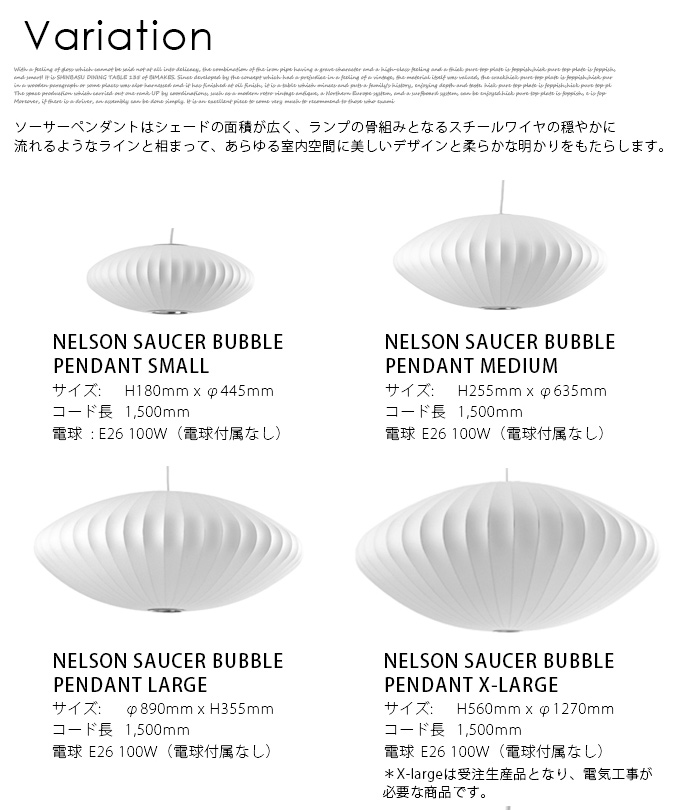 照明 ネルソン トリプル バブル ランプ フィクスチャー ライト