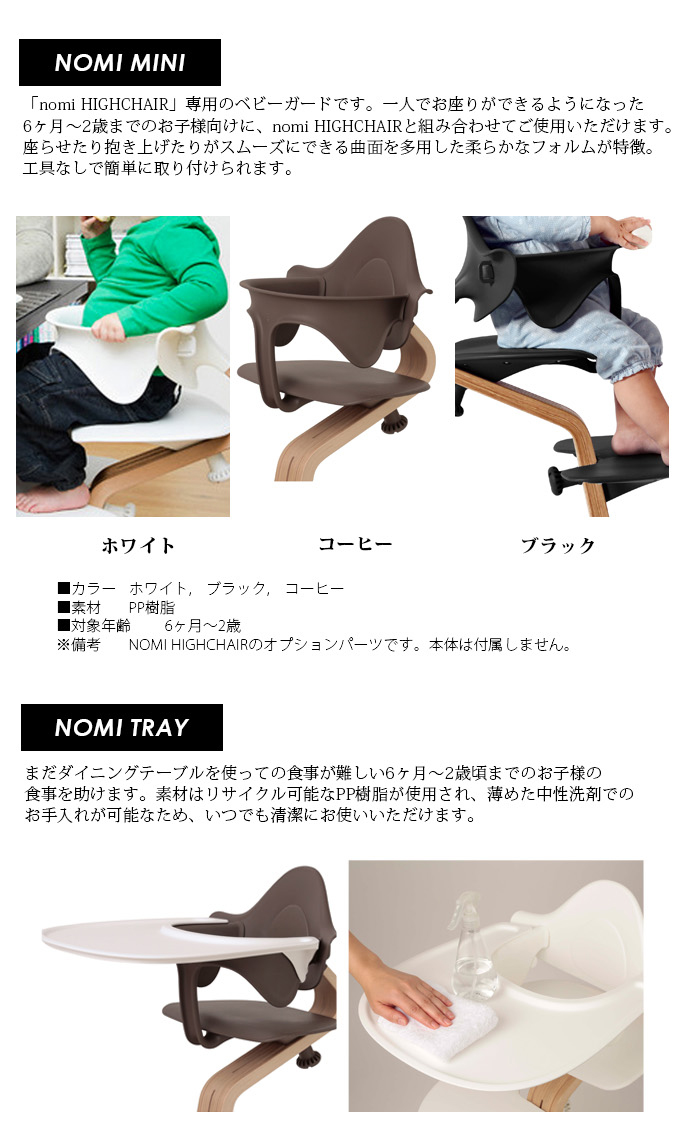 ベビーチェア ノミ ベビー ベビーマットレス ベビーベッド 子供イス  