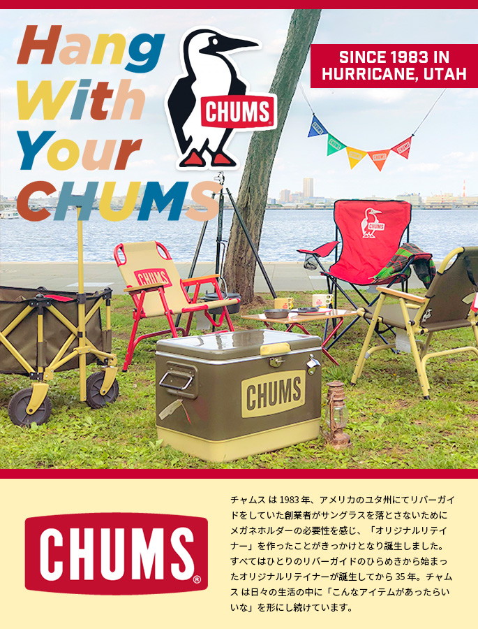 チャムスCHUMSブービーバード限定チェアカバー 楽天市場】CHUMS（チャムス） ブービー イージー チェア ワイド
