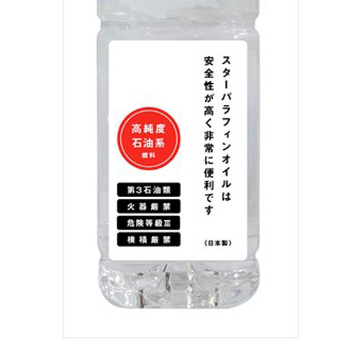 1012円 【内祝い】 STAR スター スターパラフィンオイル 1L 高純度石油系燃料 7007 1012円 【内祝い】 STAR スター スターパラフィンオイル 1L 高純度石油系燃料 7007