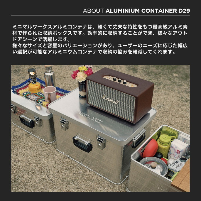 収納ボックス ALUMINIUM CONTAINER D29 アルミコンテナD29 箱 BOX