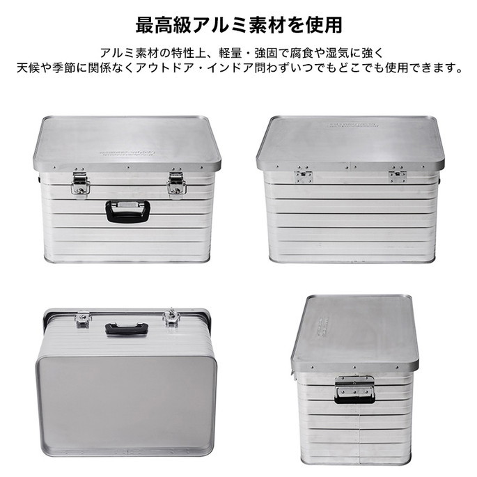 収納ボックス ALUMINIUM CONTAINER D29 アルミコンテナD29 箱 BOX