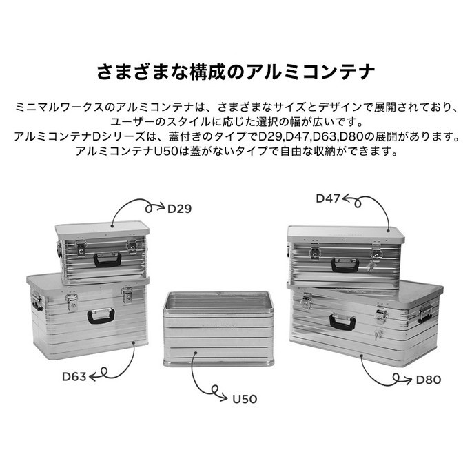 収納ボックス ALUMINIUM CONTAINER D29 アルミコンテナD29 箱 BOX