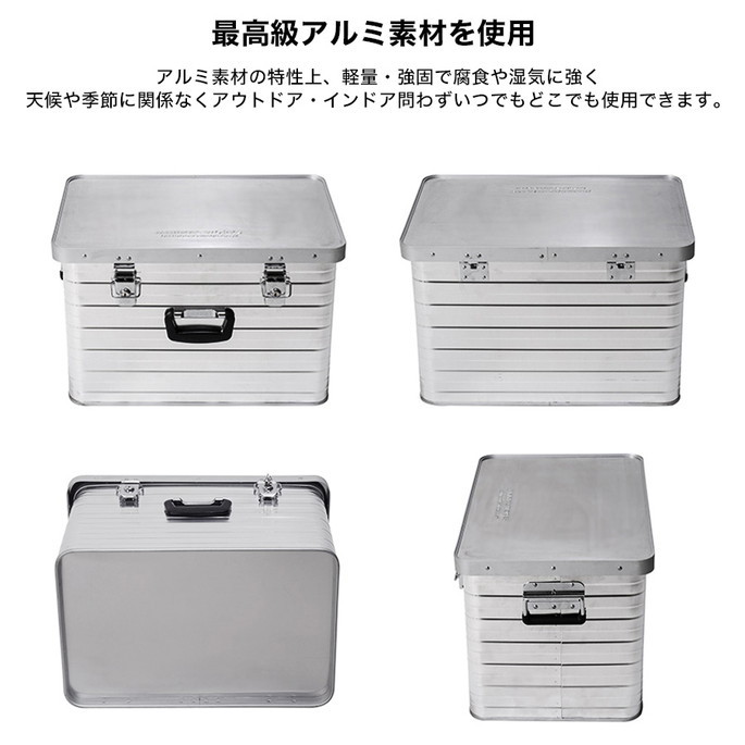 収納ボックス ALUMINIUM CONTAINER D63 アルミコンテナD63 箱 BOX