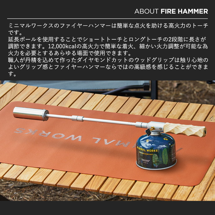 HRMさん専用　ミニマルワークス　ファイアーハンマー MINIMAL WORKS (ミニマルワークス)FIRE HAMMER ファイヤー